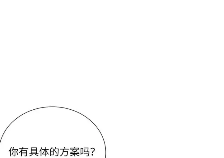 《废柴重生之我要当大佬》279.南部告捷图200