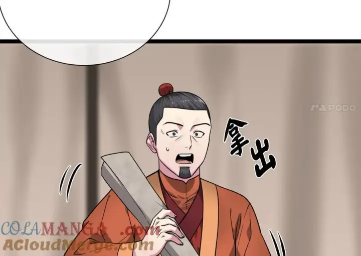《废柴重生之我要当大佬》279.南部告捷图201
