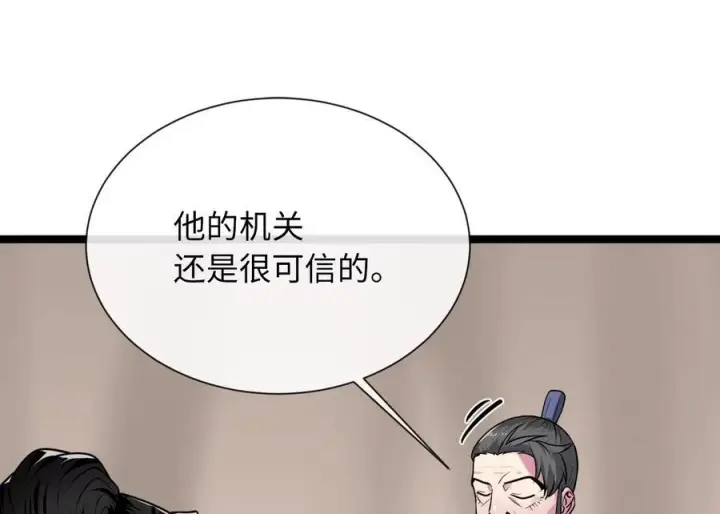 《废柴重生之我要当大佬》279.南部告捷图207