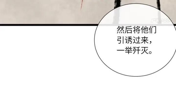 《废柴重生之我要当大佬》279.南部告捷图212