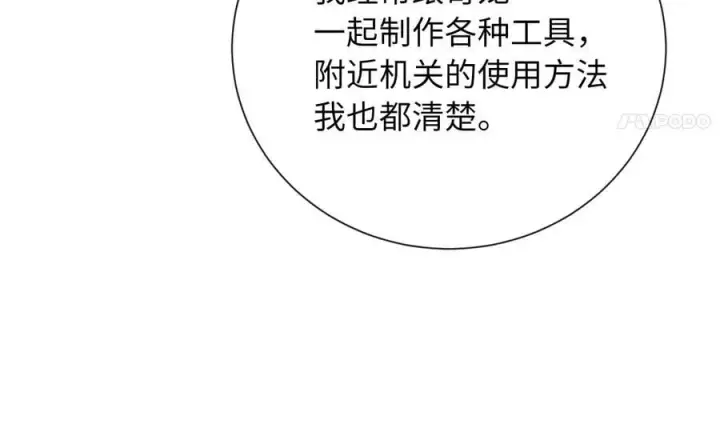 《废柴重生之我要当大佬》279.南部告捷图216