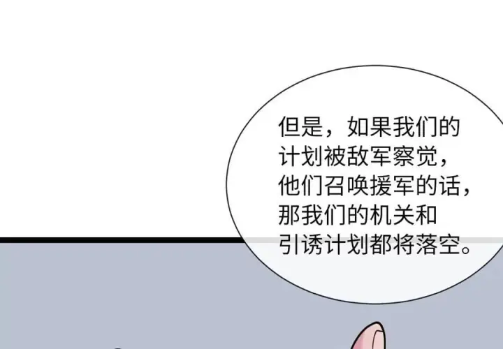 《废柴重生之我要当大佬》279.南部告捷图228