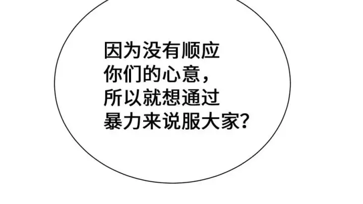《废柴重生之我要当大佬》279.南部告捷图23
