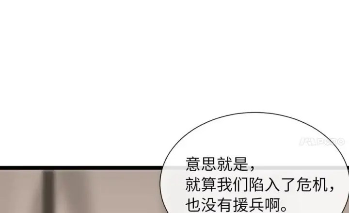 《废柴重生之我要当大佬》279.南部告捷图231