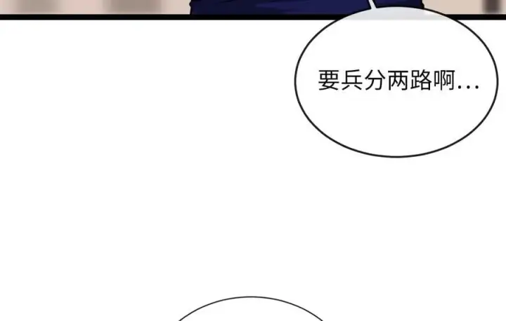 《废柴重生之我要当大佬》279.南部告捷图242