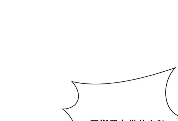 《废柴重生之我要当大佬》279.南部告捷图251