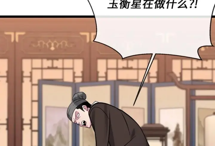 《废柴重生之我要当大佬》279.南部告捷图252