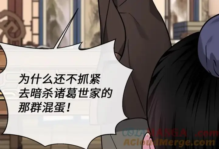 《废柴重生之我要当大佬》279.南部告捷图253