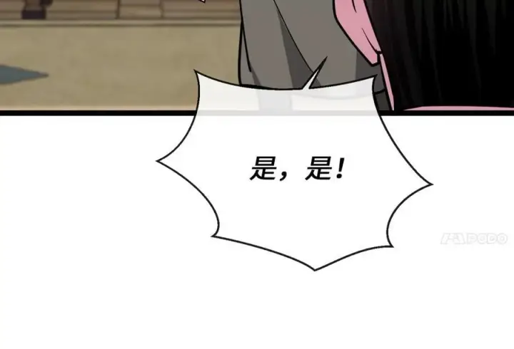 《废柴重生之我要当大佬》279.南部告捷图254
