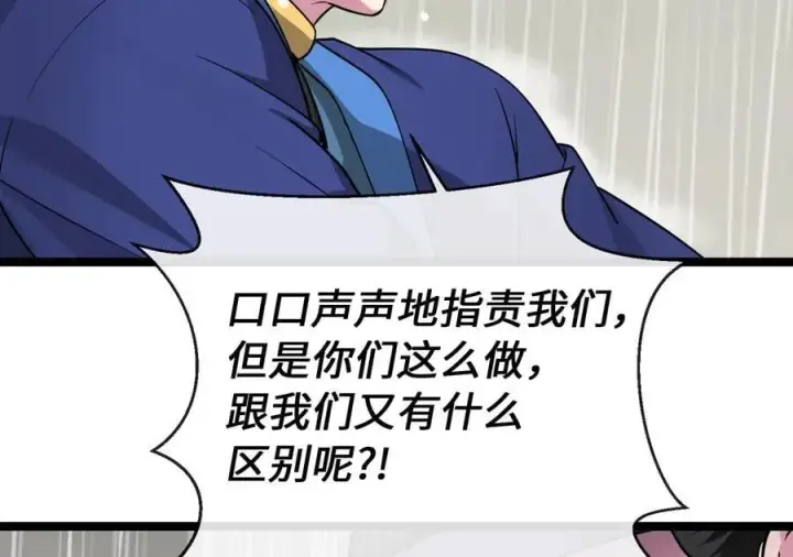 《废柴重生之我要当大佬》279.南部告捷图26