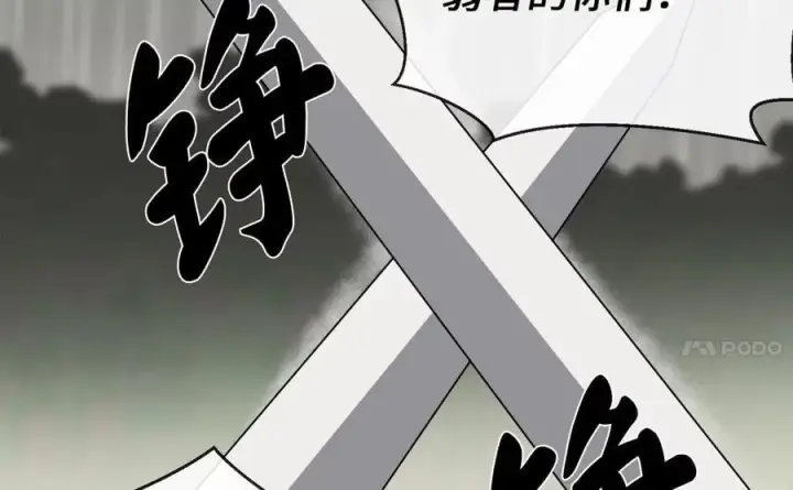 《废柴重生之我要当大佬》279.南部告捷图4