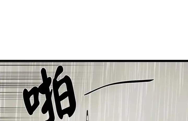 《废柴重生之我要当大佬》279.南部告捷图40