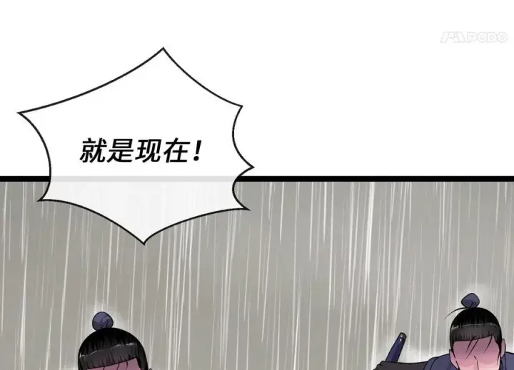 《废柴重生之我要当大佬》279.南部告捷图43