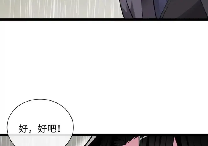 《废柴重生之我要当大佬》279.南部告捷图51