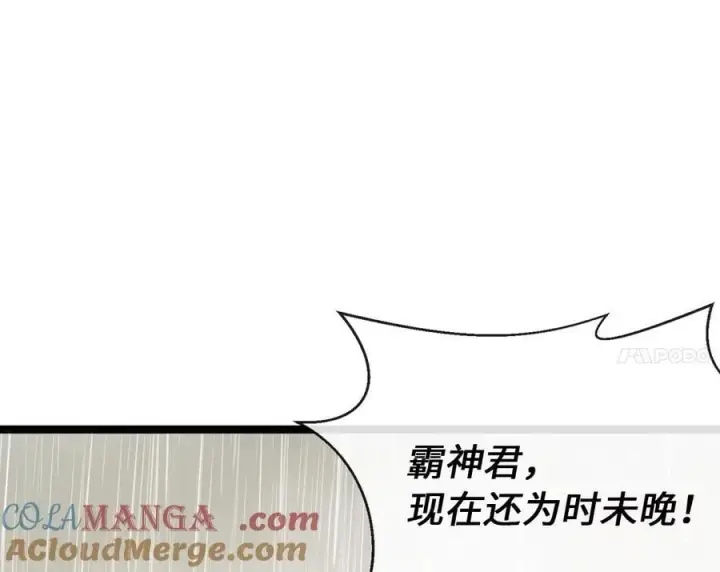 《废柴重生之我要当大佬》279.南部告捷图53