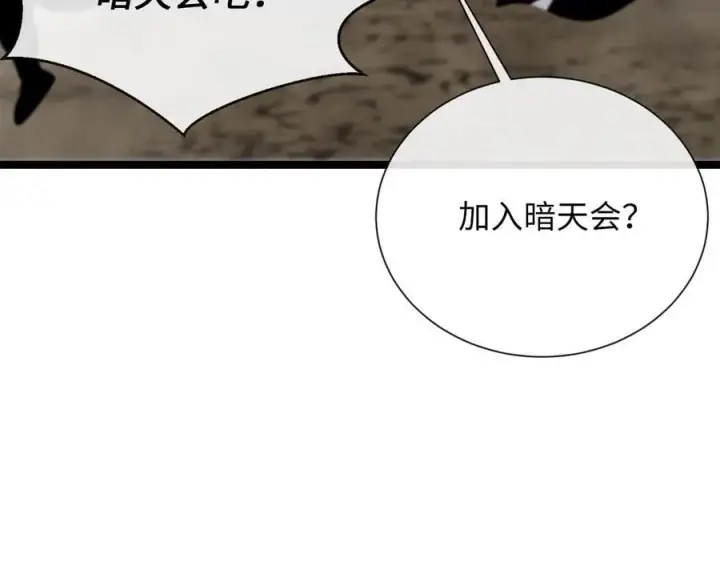 《废柴重生之我要当大佬》279.南部告捷图55