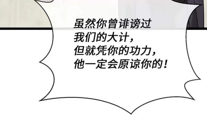 《废柴重生之我要当大佬》279.南部告捷图59