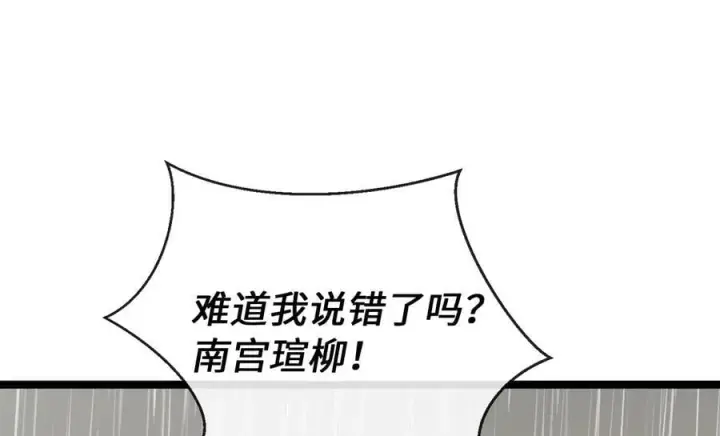 《废柴重生之我要当大佬》279.南部告捷图6