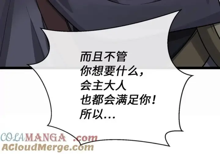 《废柴重生之我要当大佬》279.南部告捷图61