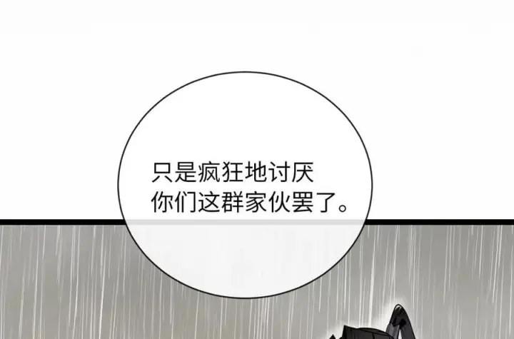 《废柴重生之我要当大佬》279.南部告捷图70
