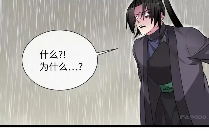 《废柴重生之我要当大佬》279.南部告捷图71
