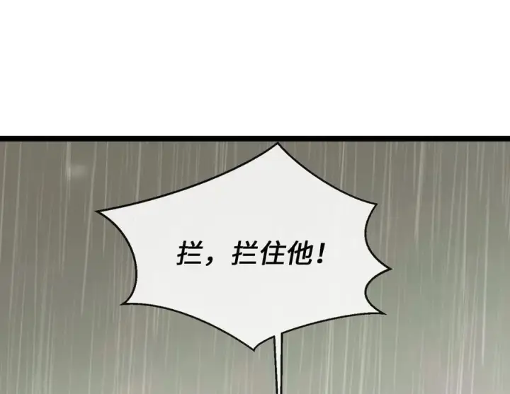 《废柴重生之我要当大佬》279.南部告捷图78