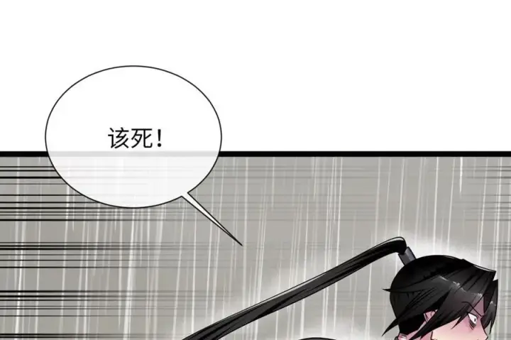 《废柴重生之我要当大佬》279.南部告捷图84