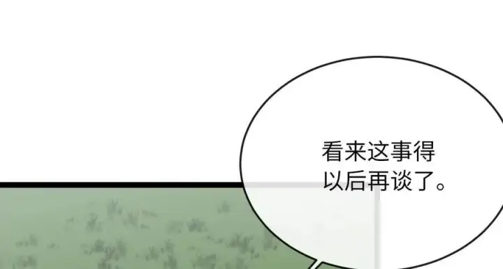《废柴重生之我要当大佬》281.毒烟围攻图100