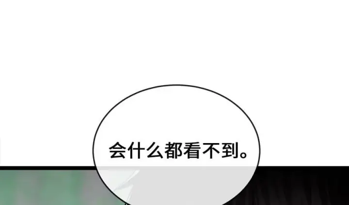 《废柴重生之我要当大佬》281.毒烟围攻图106