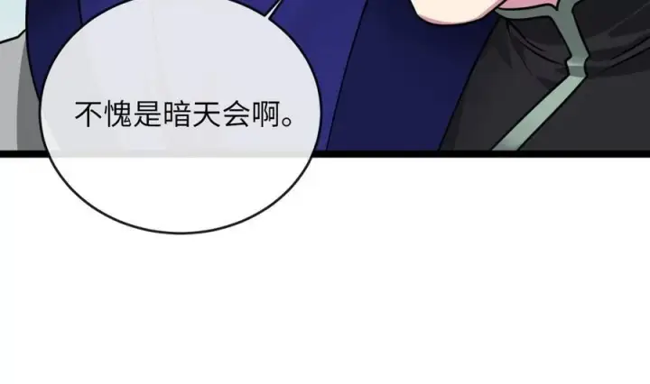 《废柴重生之我要当大佬》281.毒烟围攻图108