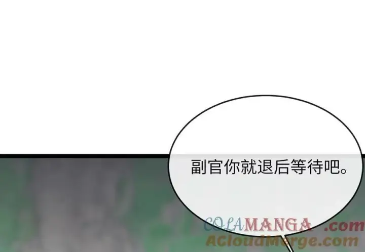 《废柴重生之我要当大佬》281.毒烟围攻图109