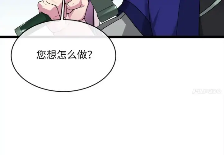 《废柴重生之我要当大佬》281.毒烟围攻图111
