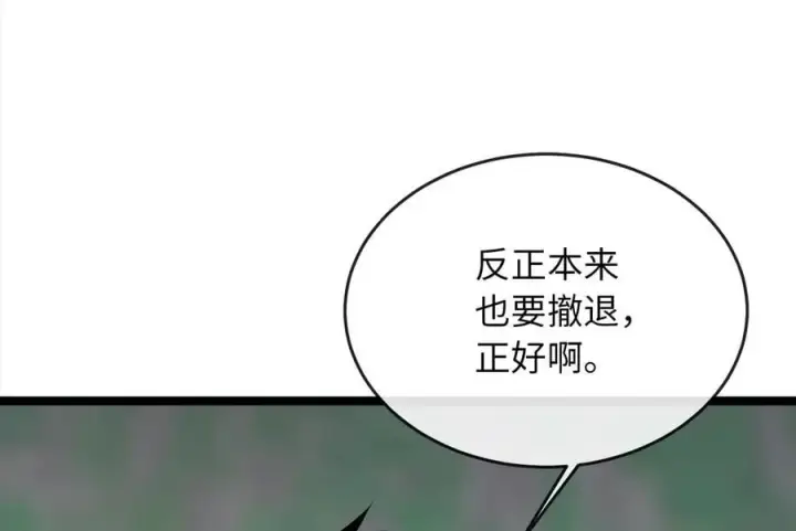 《废柴重生之我要当大佬》281.毒烟围攻图112