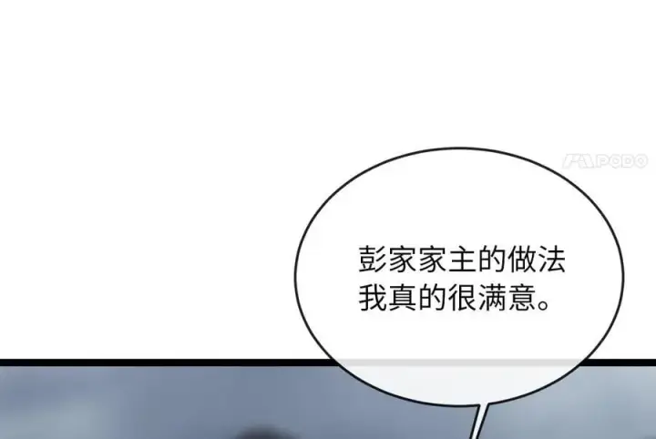 《废柴重生之我要当大佬》281.毒烟围攻图115