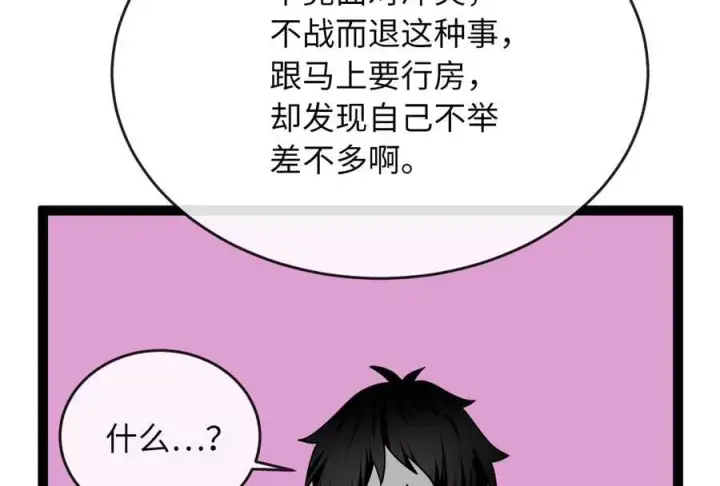 《废柴重生之我要当大佬》281.毒烟围攻图118