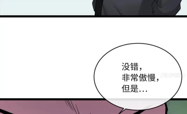 《废柴重生之我要当大佬》281.毒烟围攻图12