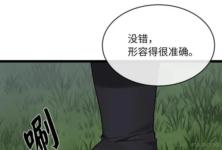 《废柴重生之我要当大佬》281.毒烟围攻图123