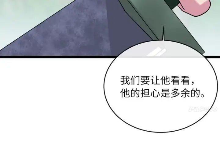 《废柴重生之我要当大佬》281.毒烟围攻图126