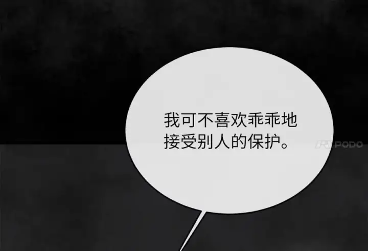 《废柴重生之我要当大佬》281.毒烟围攻图147