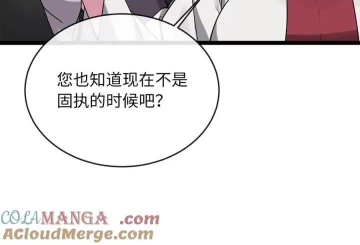 《废柴重生之我要当大佬》281.毒烟围攻图149