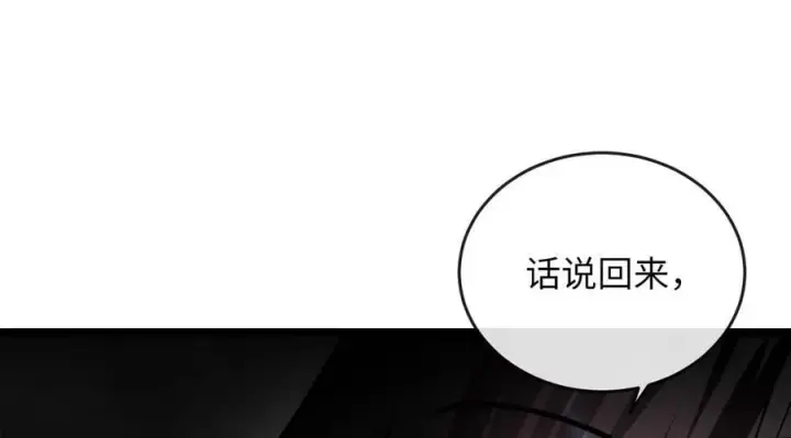 《废柴重生之我要当大佬》281.毒烟围攻图150