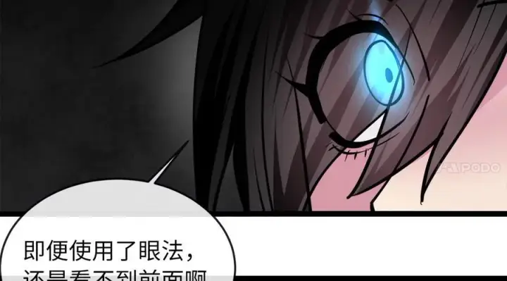 《废柴重生之我要当大佬》281.毒烟围攻图151