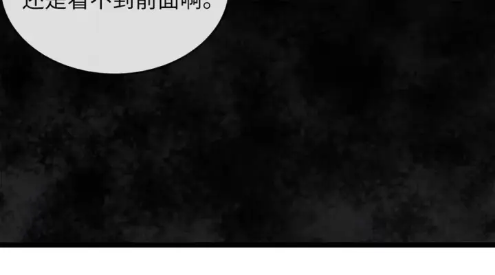 《废柴重生之我要当大佬》281.毒烟围攻图152
