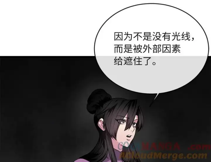 《废柴重生之我要当大佬》281.毒烟围攻图153