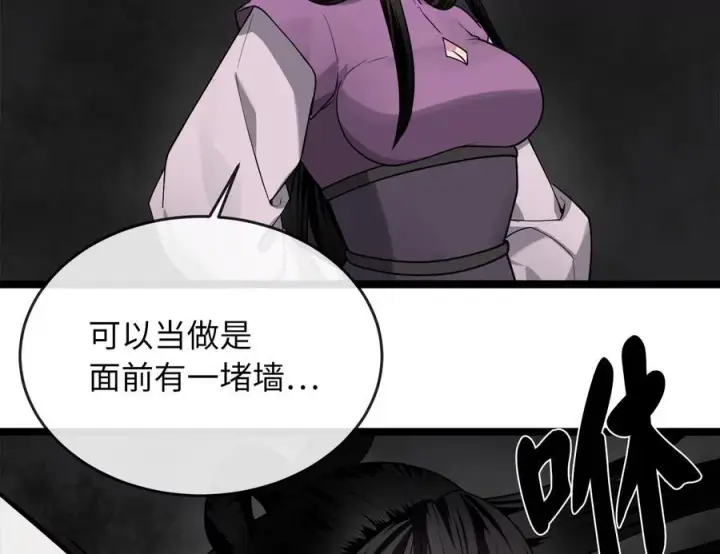 《废柴重生之我要当大佬》281.毒烟围攻图154