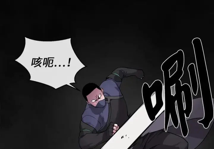 《废柴重生之我要当大佬》281.毒烟围攻图156