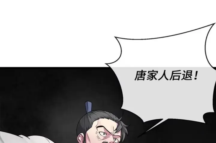 《废柴重生之我要当大佬》281.毒烟围攻图160