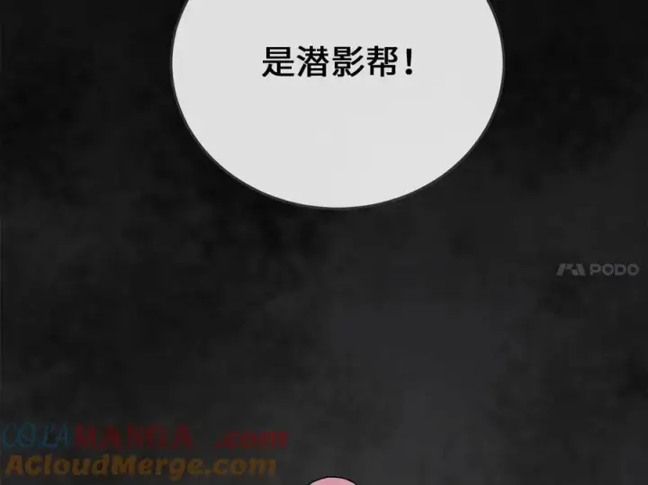 《废柴重生之我要当大佬》281.毒烟围攻图169