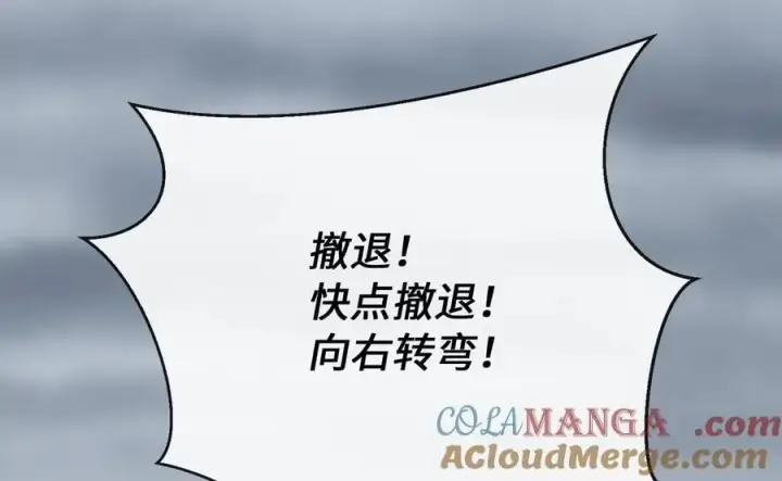 《废柴重生之我要当大佬》281.毒烟围攻图17