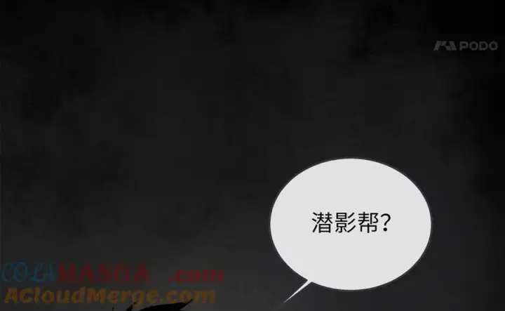 《废柴重生之我要当大佬》281.毒烟围攻图173